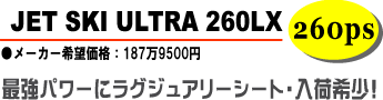 EgLX/ULTRA LX